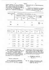 Способ определения нитрофлуоресцеина в аминофлуоресцеине (патент 934322)