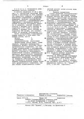 Способ получения алкилароматических соединений (патент 958404)