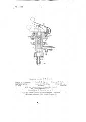 Устройство дистанционного гидроуправления передвижным насосным агрегатом (патент 144398)