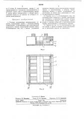 Газовая подощелевая инжекционная горелка (патент 260799)