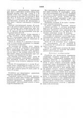 Сссоюзка шшшь1?шме?1хая (патент 318249)