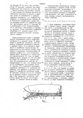 Ковш скрепера (патент 1553615)