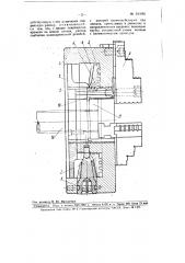 Самоцентрирующий токарный патрон (патент 105916)