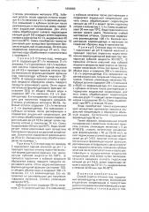 Способ очистки сточных вод, содержащих формальдегид и метанол (патент 1699950)