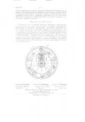 Устройство для отключения объемных поршневых гидромоторов (патент 135771)