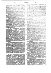 Копач осипова ф.с. (патент 1812925)