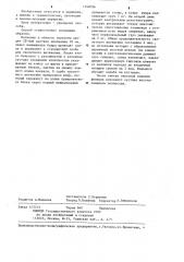 Способ лечения надмыщелкового перелома бедра (патент 1248596)