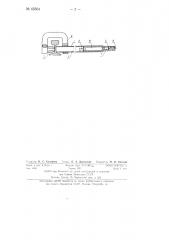 Устройство для пробивания дыр в шейке рельса (патент 65504)