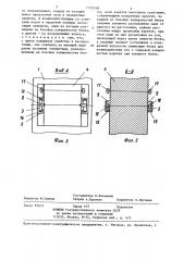 Блочная конструкция (патент 1299568)