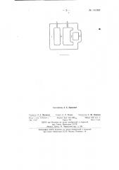 Бесконтактное токовое реле (патент 141893)