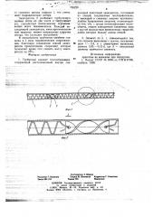 Трубчатый элемент теплообменника (патент 705239)