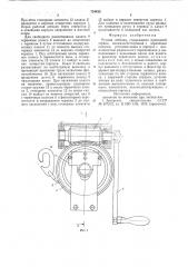 Ручная лебедка (патент 724432)