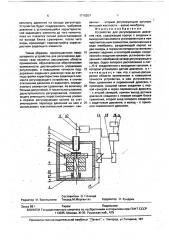 Устройство для регулирования давления газа (патент 1718201)