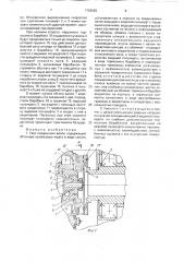 Узел соединения валов (патент 1762025)