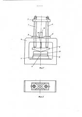 Термический пресс (патент 514737)
