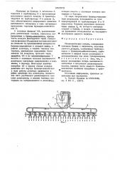 Пневматическая сеялка (патент 656573)