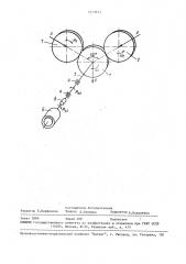 Способ определения момента трения роликов (патент 1613933)