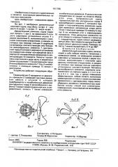 Движительный комплекс судна (патент 1611785)
