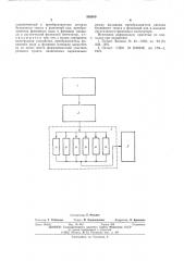 Устройство для синтеза речи (патент 563689)