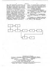 Устройство для измерения температуры (патент 726440)