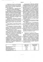 Вибронасос (патент 1800138)