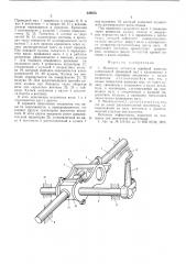 Механизм петлителя швейной машины (патент 548675)