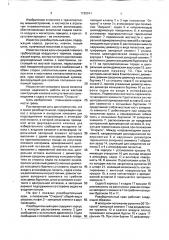 Разобщительный кран (патент 1720911)