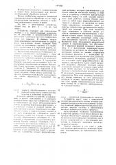 Устройство для магнито-абразивной обработки (патент 1371881)