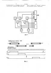 Однострочный датчик видеосигнала (патент 1515394)