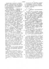 Способ импульсного регулирования энергопотребления от сети переменного тока (патент 1330624)