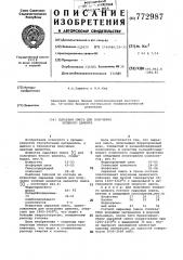 Сырьевая смесь для получения зеленого цемента (патент 772987)