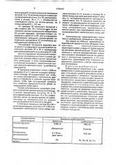 Лабораторный прокатный стан (патент 1784291)