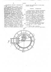 Бункер-дозатор сыпучих материалов (патент 823879)
