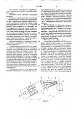 Напорный ящик бумагоделательной машины (патент 1684380)