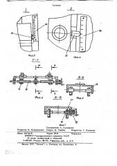 Устройство для разведения полос (патент 745831)