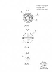 Подовый электрод дуговой печи постоянного тока (патент 2582082)