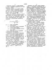 Устройство для зажима деталей (патент 1143569)