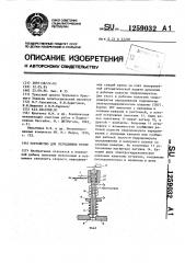 Устройство для передвижки крепи (патент 1259032)