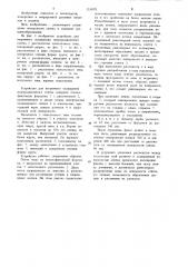 Устройство для вторичного охлаждения непрерывнолитого слитка (патент 1210971)