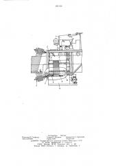 Машина для нанесения на трубопроводы изоляционного покрытия, армированного стеклохолстом (патент 631743)