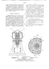 Радиационная печь для плавки и термообработки тугоплавких металлокерамических материалов (патент 855367)