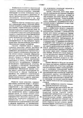 Смеситель (патент 1720867)