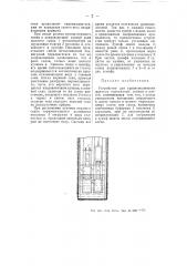 Устройство для уравновешивания шахтных опрокидных скипов клетей (патент 54387)