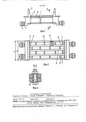 Тележка конвейерной обжиговой машины (патент 1471044)