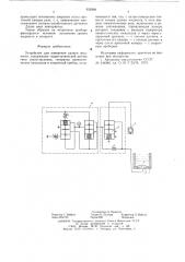 Устройство для измерения уровня жидкости (патент 632908)