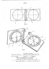 Горный компас (патент 935706)
