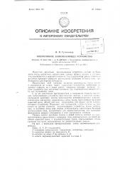 Оперативное запоминающее устройство (патент 126660)