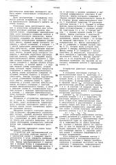 Устройство для установки рабочих валков прокатной клети (патент 749481)