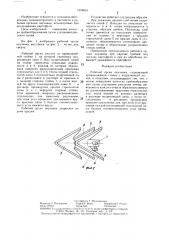 Рабочий орган окучника (патент 1329633)