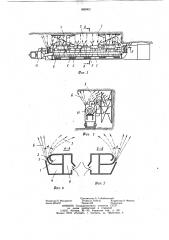 Способ создания воздушной завесы для выемочного комбайна (патент 868062)